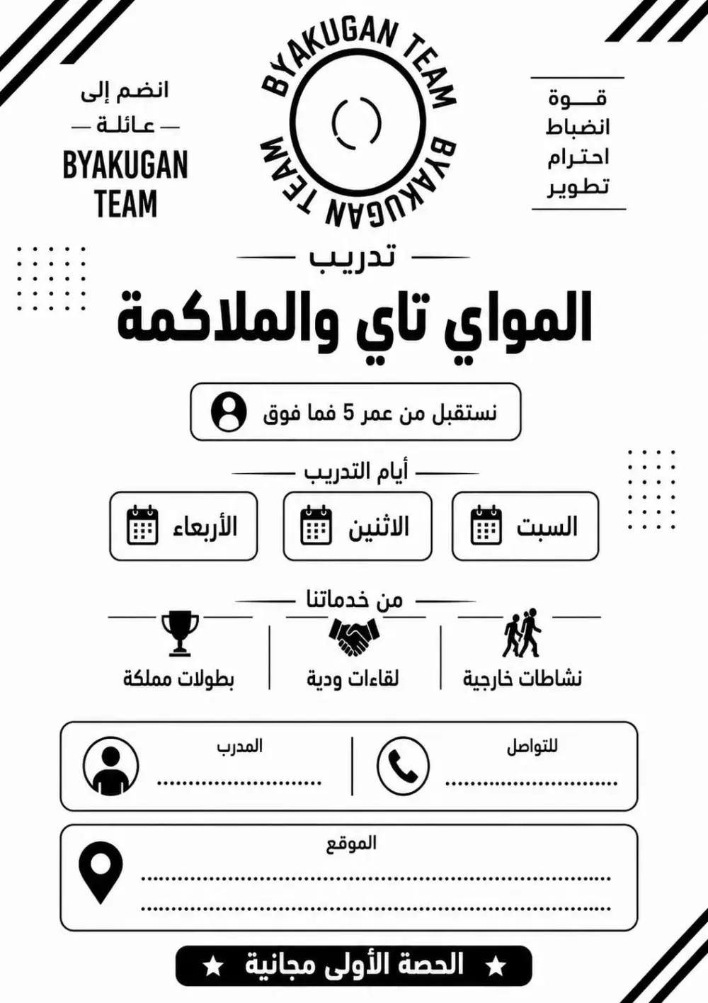 تصميم برشورات اعلانية
