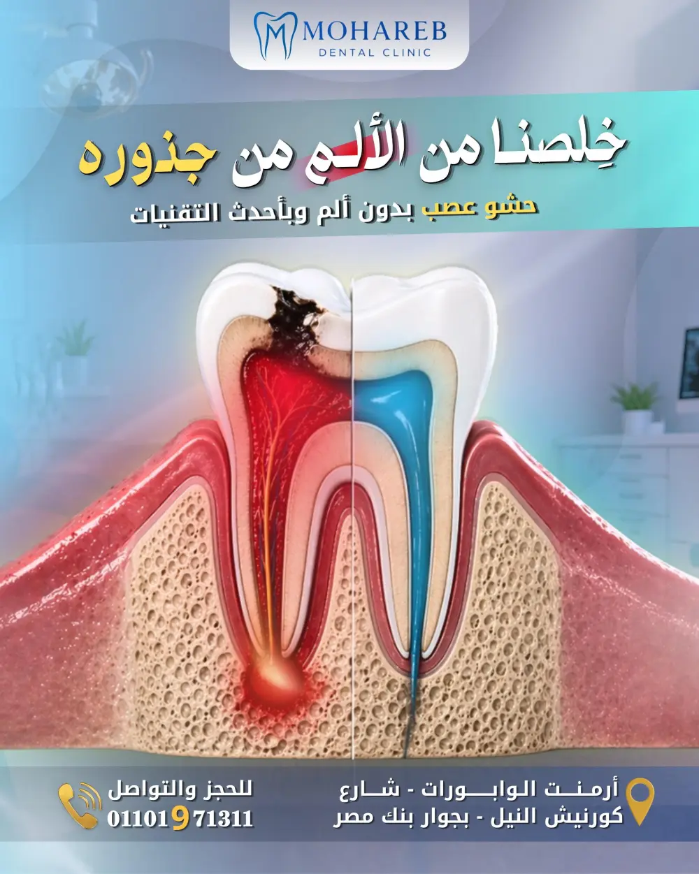أصمم لك إعلانات سوشيال ميديا احترافية لعيادات الأسنان تساعدك في زيادة التفاعل، وبناء هوية بصرية قوية لعيادتك.