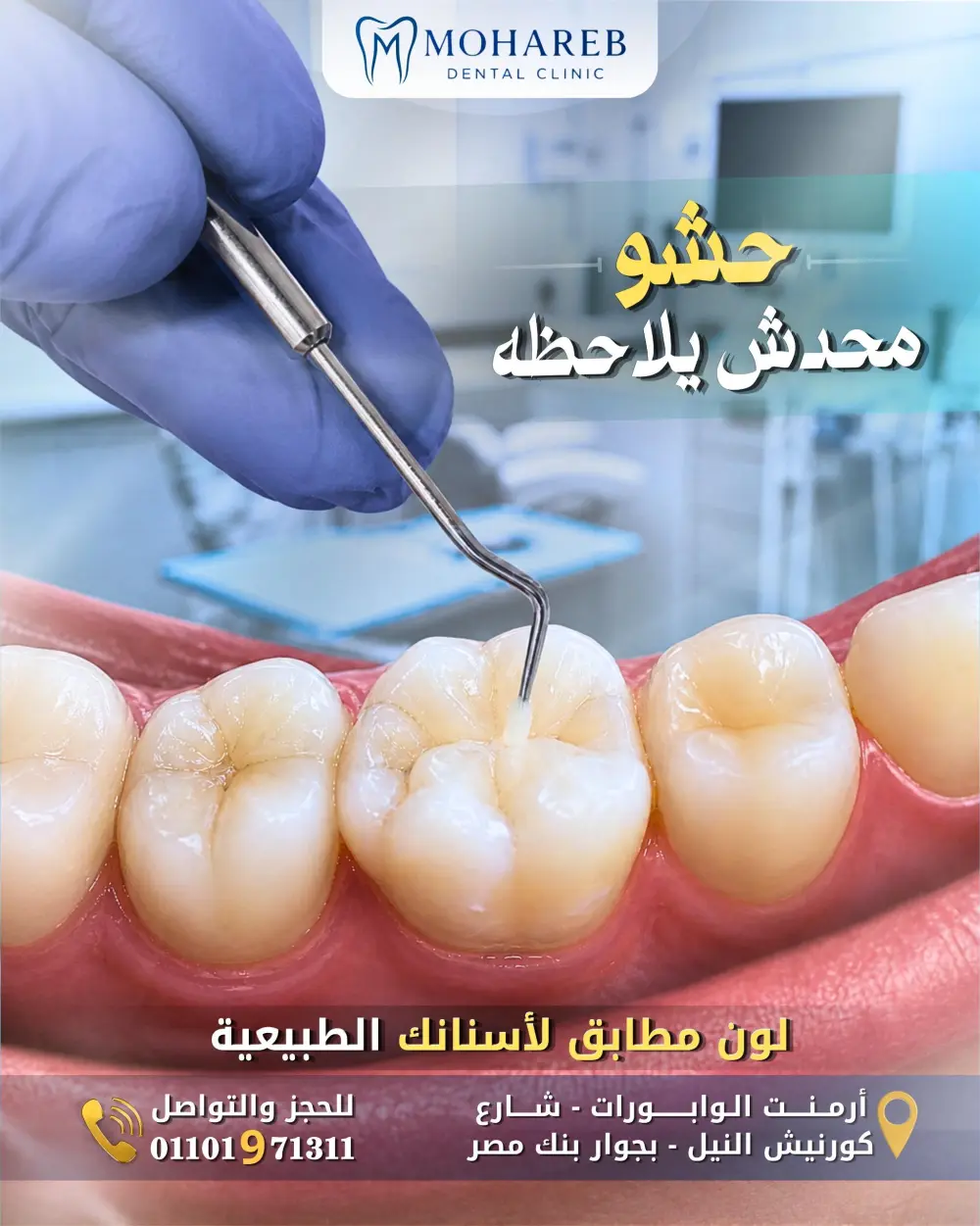 أصمم لك إعلانات سوشيال ميديا احترافية لعيادات الأسنان تساعدك في زيادة التفاعل، وبناء هوية بصرية قوية لعيادتك.