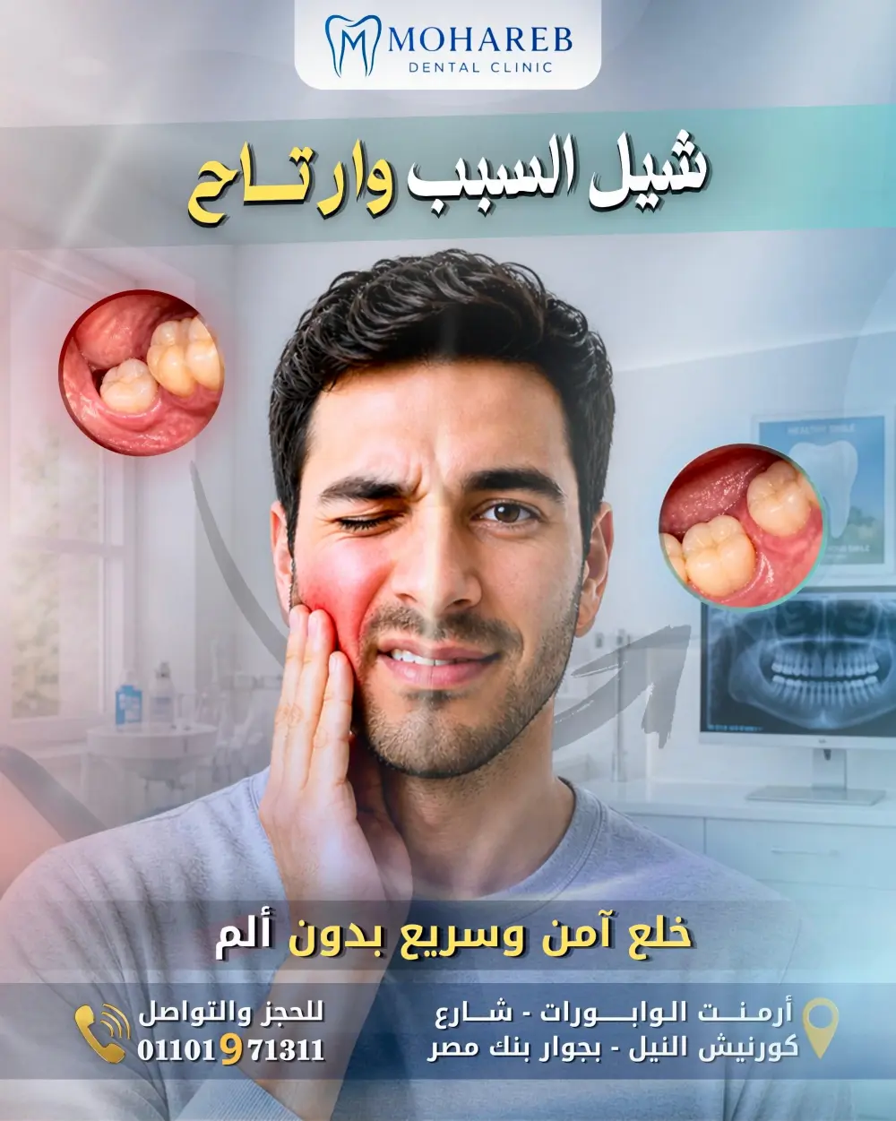 أصمم لك إعلانات سوشيال ميديا احترافية لعيادات الأسنان تساعدك في زيادة التفاعل، وبناء هوية بصرية قوية لعيادتك.