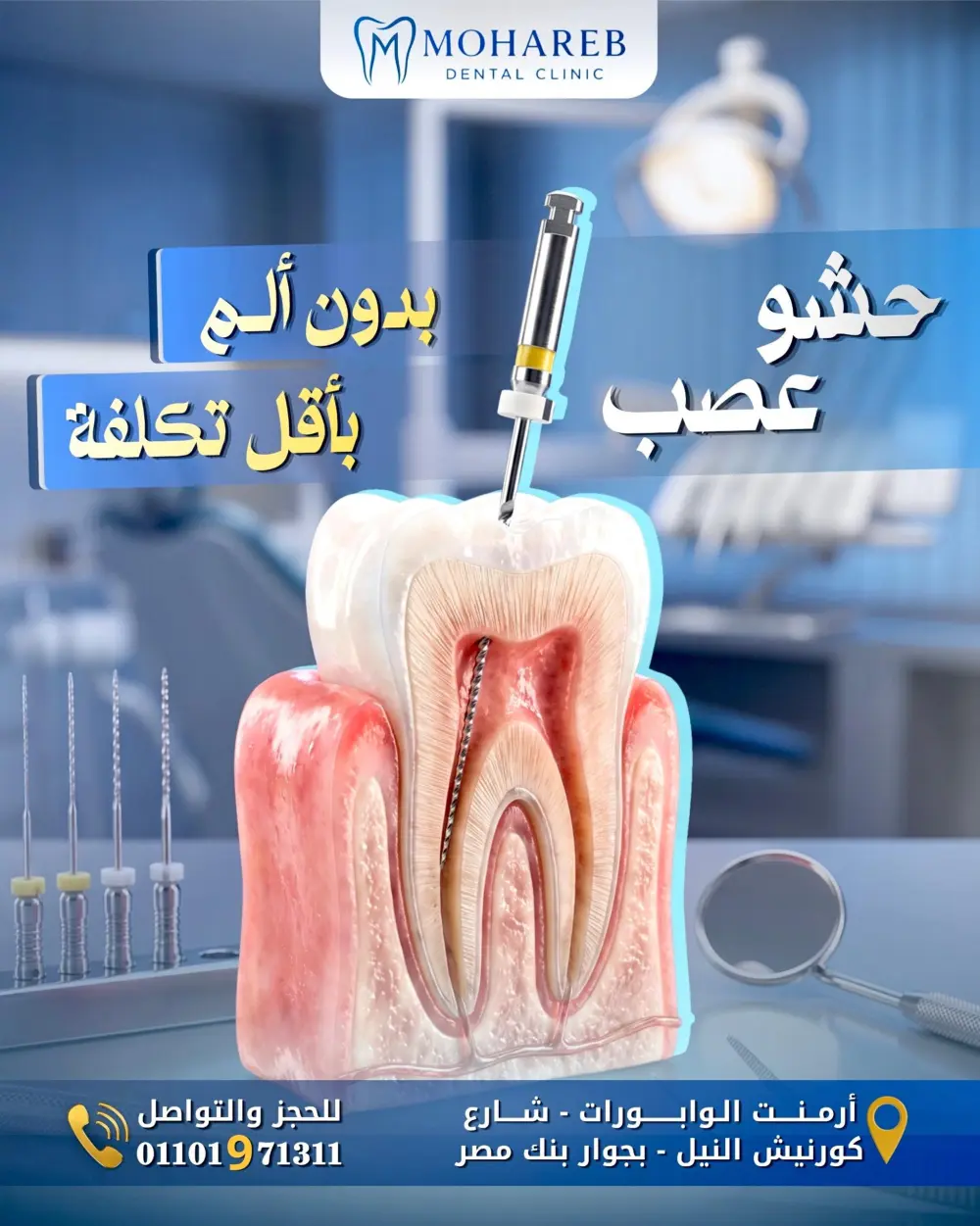 أصمم لك إعلانات سوشيال ميديا احترافية لعيادات الأسنان تساعدك في زيادة التفاعل، وبناء هوية بصرية قوية لعيادتك.