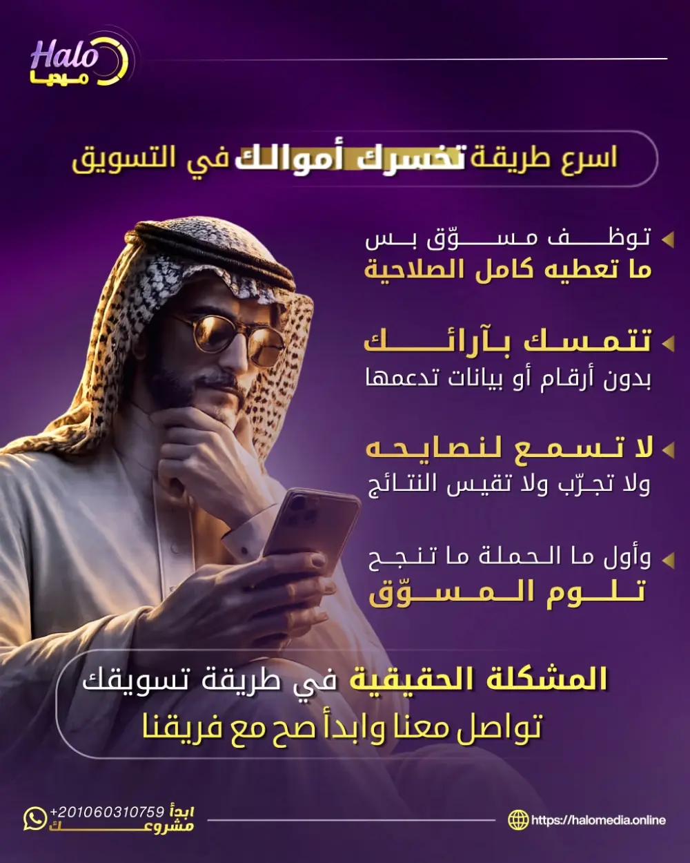 أصمم لك إعلانات سوشيال ميديا احترافية تُبرز خدماتك، وتساعدك على استهداف عملائك المحتملين، وتعزيز هوية علامتك التجارية من خلال تصاميم إبداعية ورسائل تسويقية تجذب الانتباه وتترك انطباعًا احترافيًا.