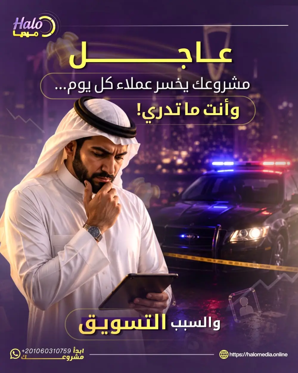 أصمم لك إعلانات سوشيال ميديا احترافية تُبرز خدماتك، وتساعدك على استهداف عملائك المحتملين، وتعزيز هوية علامتك التجارية من خلال تصاميم إبداعية ورسائل تسويقية تجذب الانتباه وتترك انطباعًا احترافيًا.