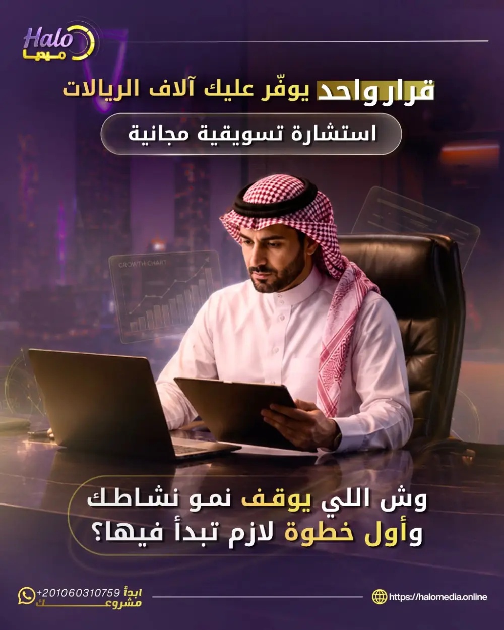 أصمم لك إعلانات سوشيال ميديا احترافية تُبرز خدماتك، وتساعدك على استهداف عملائك المحتملين، وتعزيز هوية علامتك التجارية من خلال تصاميم إبداعية ورسائل تسويقية تجذب الانتباه وتترك انطباعًا احترافيًا.
