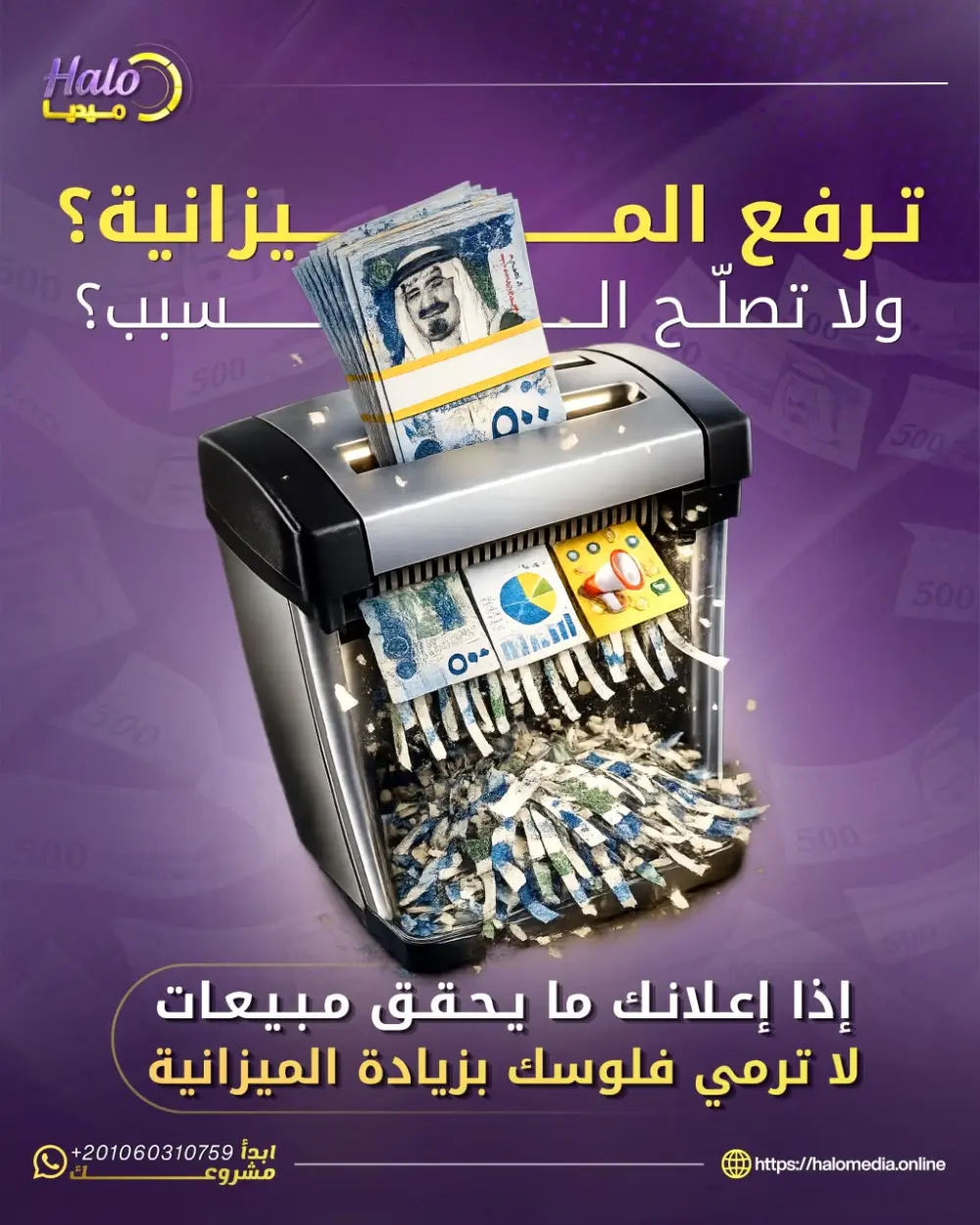 أصمم لك إعلانات سوشيال ميديا احترافية تُبرز خدماتك، وتساعدك على استهداف عملائك المحتملين، وتعزيز هوية علامتك التجارية من خلال تصاميم إبداعية ورسائل تسويقية تجذب الانتباه وتترك انطباعًا احترافيًا.