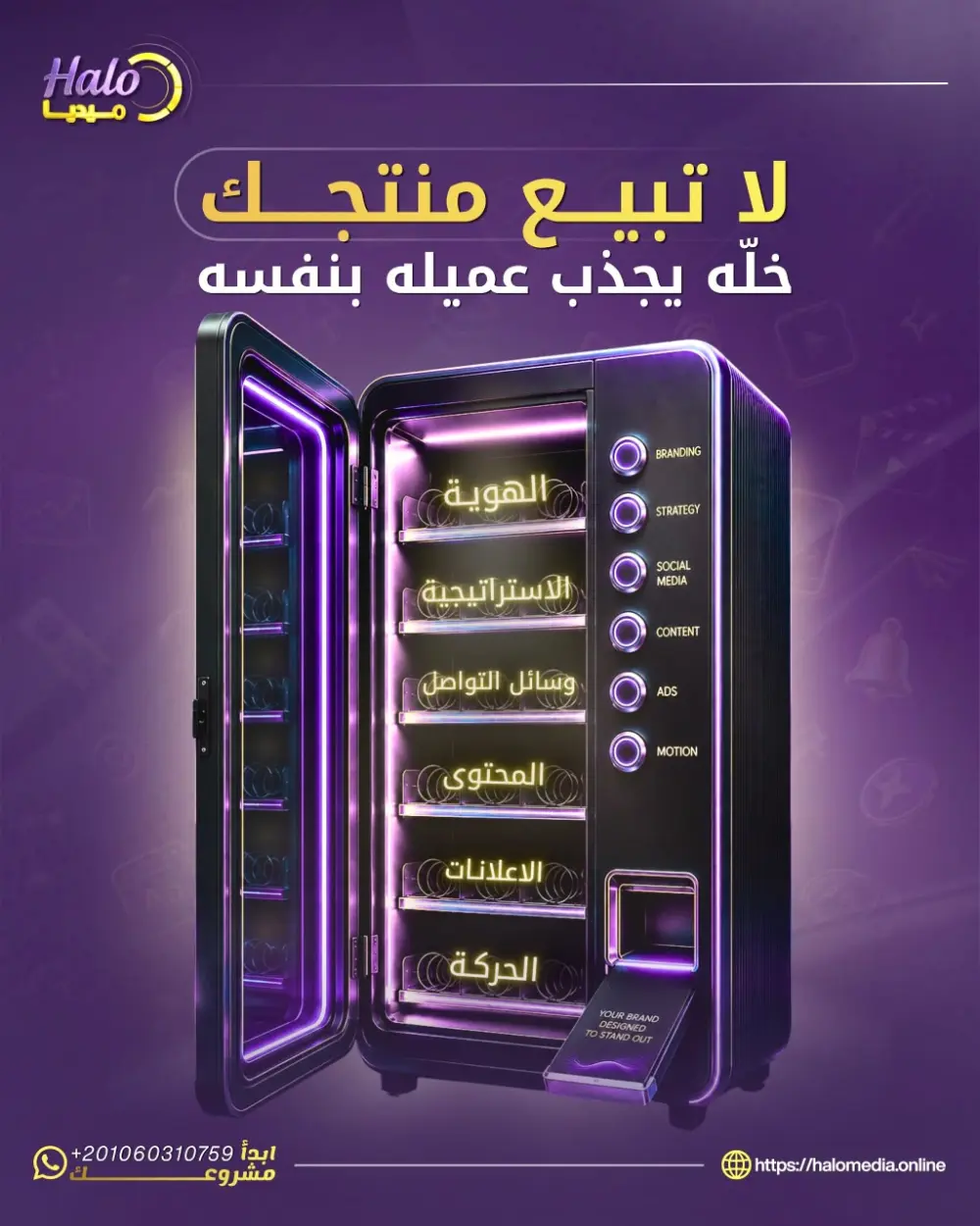أصمم لك إعلانات سوشيال ميديا احترافية تُبرز خدماتك، وتساعدك على استهداف عملائك المحتملين، وتعزيز هوية علامتك التجارية من خلال تصاميم إبداعية ورسائل تسويقية تجذب الانتباه وتترك انطباعًا احترافيًا.
