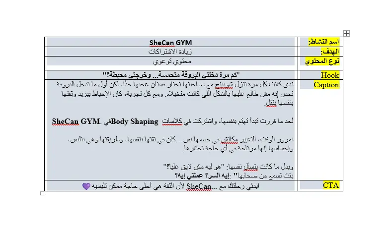 كتابة محتوى تسويقي وبوستات احترافية لمنصات التواصل الاجتماعي