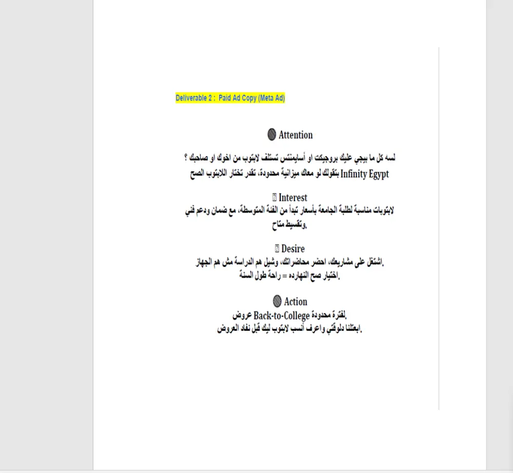 كتابة محتوى تسويقي وبوستات احترافية لمنصات التواصل الاجتماعي
