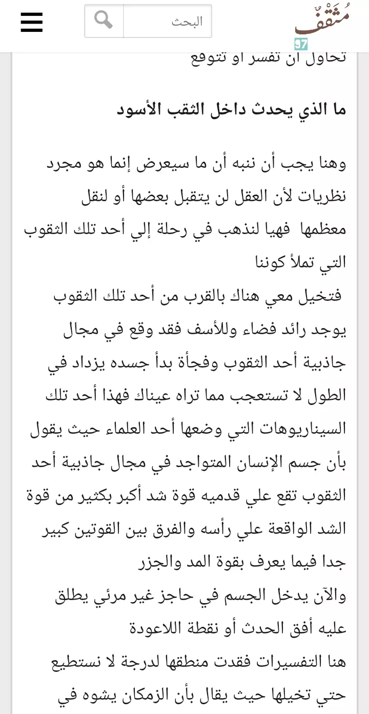 كتابة المحتوي الاقتصادي والسياسي