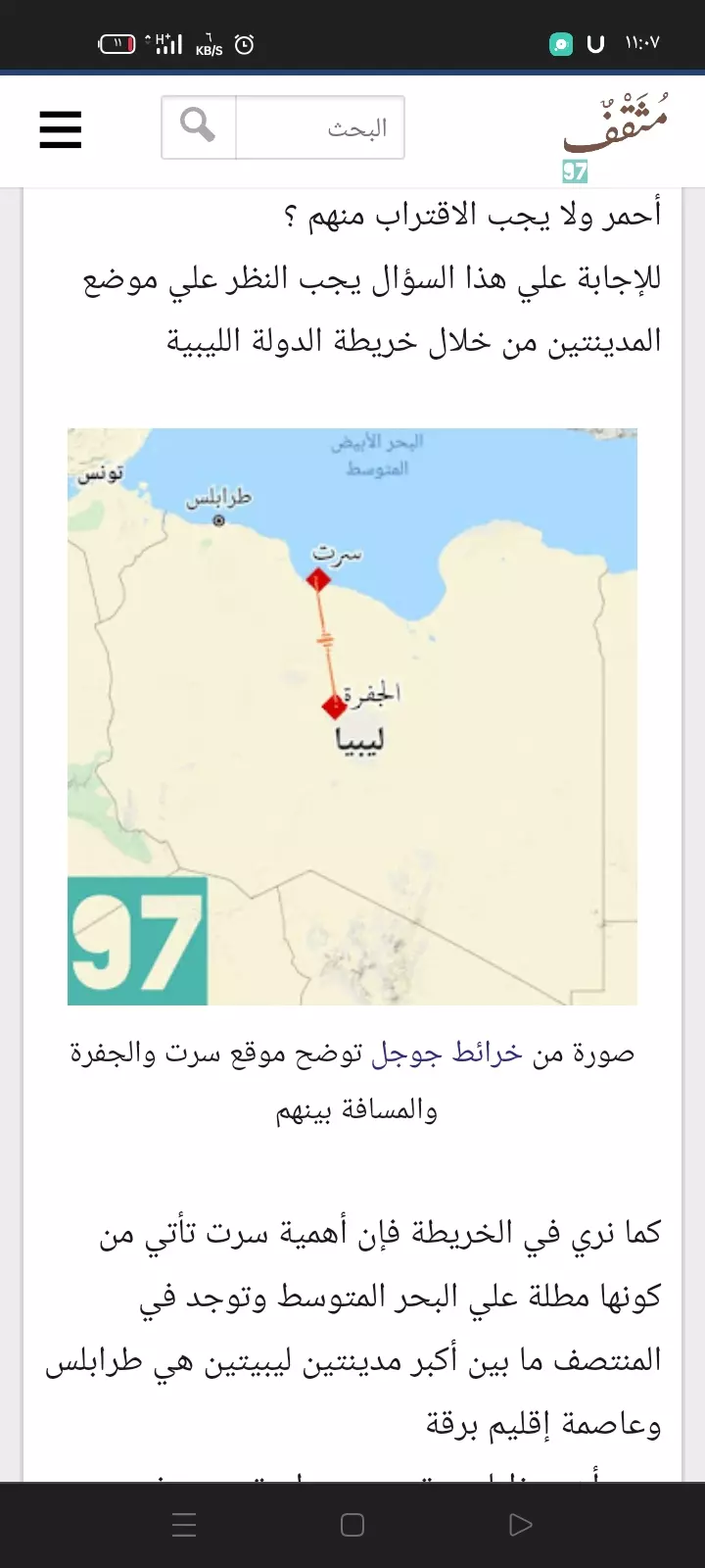 كتابة المحتوي الاقتصادي والسياسي