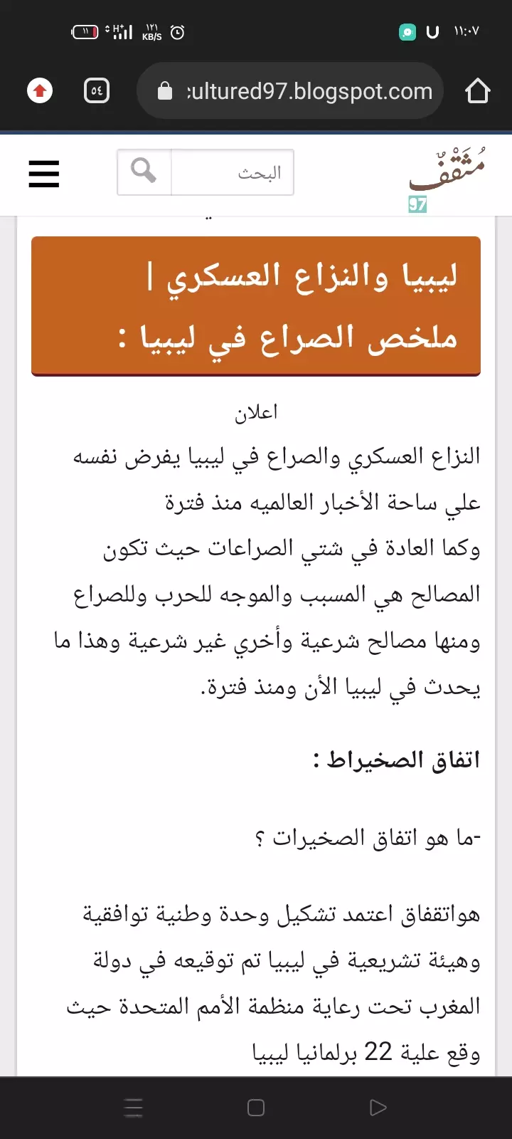 كتابة المحتوي الاقتصادي والسياسي