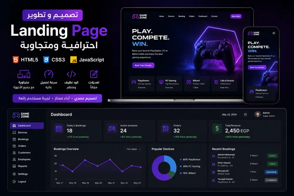 تصميم صفحة هبوط احترافية ومتجاوبة باستخدام HTML وCSS وJavaScript