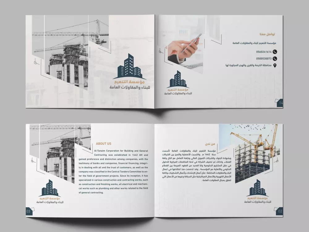 تصميم بروفايل Profile او مجلات او ملفات تعريفية للشركات