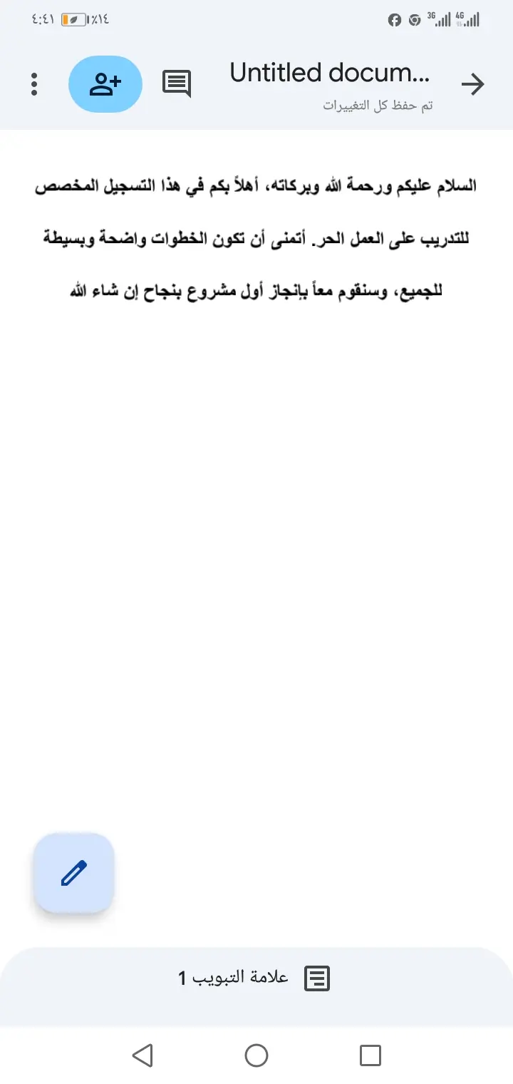 كتابة مقالات حصرية وإدخال بيانات بدقة وسرعة عالية