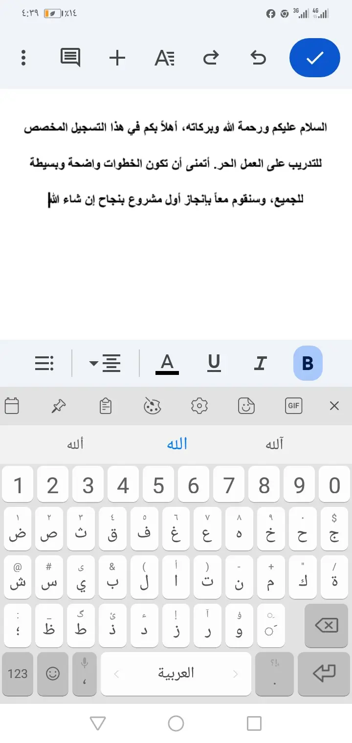 كتابة مقالات حصرية وإدخال بيانات بدقة وسرعة عالية