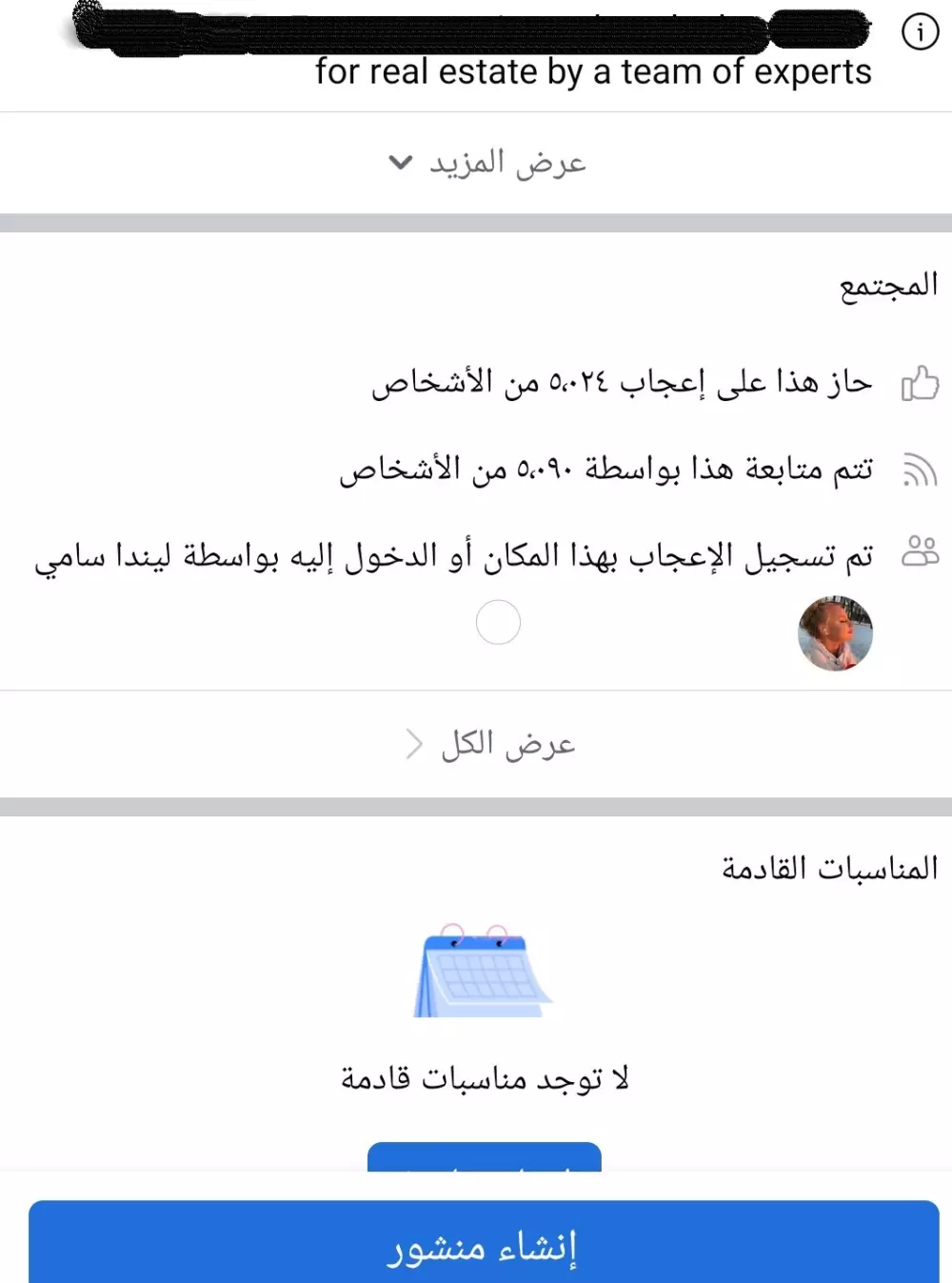 اضافة متابعين لحسابك على الانستاقرام مع ضمان التعويض في حال النقصان