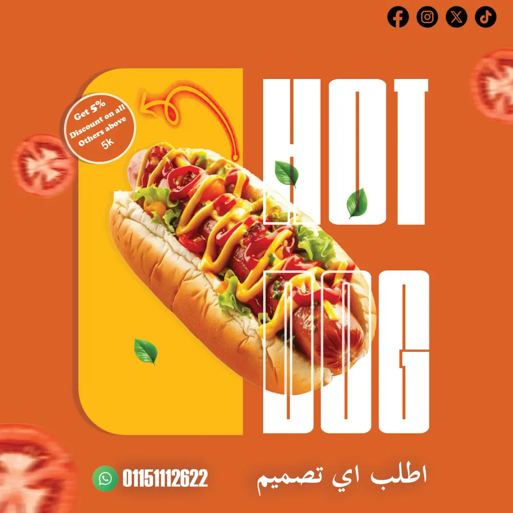 تصميم اعلانات سوشيال ميديا