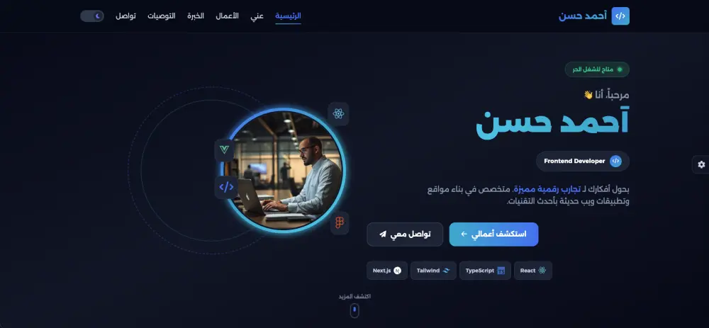 تصميم صفحة ويب احترافية ومتجاوبة باستخدام HTML وCSS و bootstrap