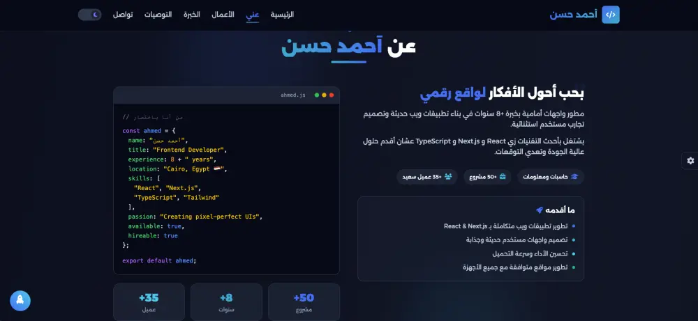 تصميم صفحة ويب احترافية ومتجاوبة باستخدام HTML وCSS و bootstrap