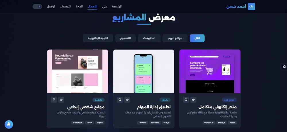 تصميم صفحة ويب احترافية ومتجاوبة باستخدام HTML وCSS و bootstrap