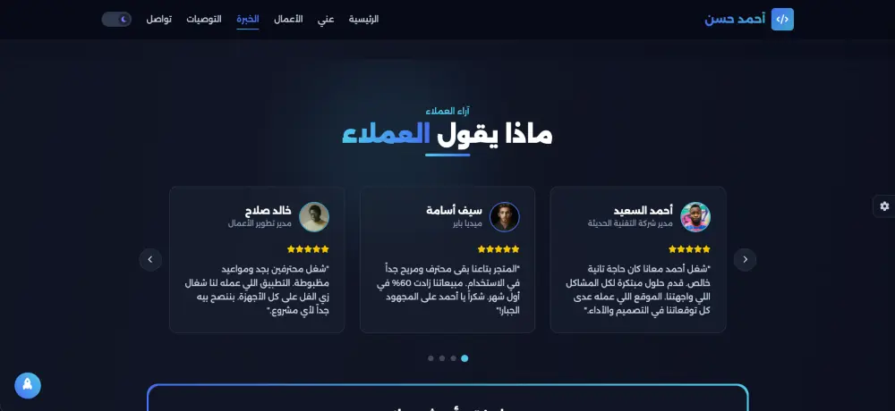 تصميم صفحة ويب احترافية ومتجاوبة باستخدام HTML وCSS و bootstrap