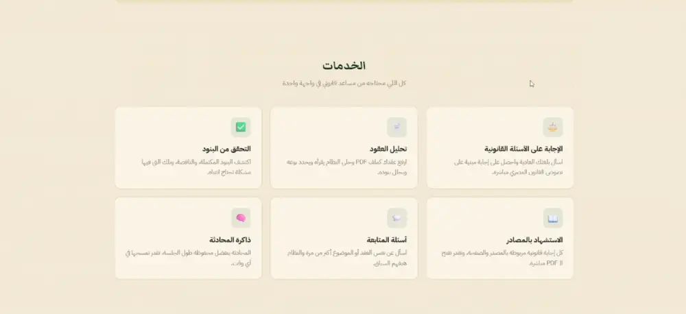 بناء نظام RAG احترافي وشات بوت ذكي يعتمد على بياناتك باستخدام Python وLLMs