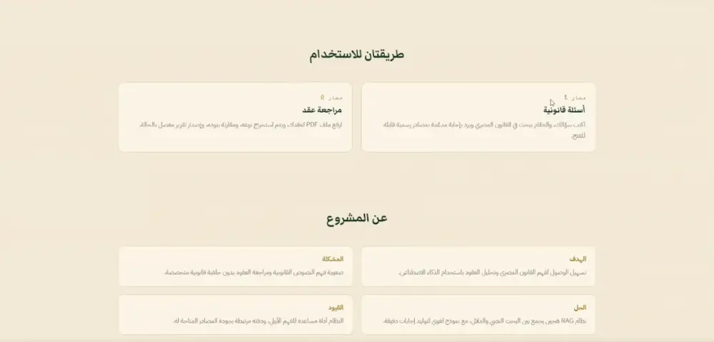 بناء نظام RAG احترافي وشات بوت ذكي يعتمد على بياناتك باستخدام Python وLLMs
