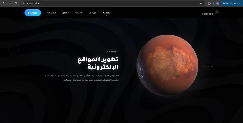 سأصمم لك متجر إلكتروني احترافي متكامل يزيد مبيعاتك
