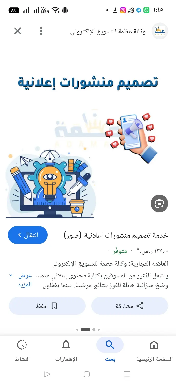 كتابة 5 منشورات تسويقية مبتكرة لصفحات التواصل الاجتماعي