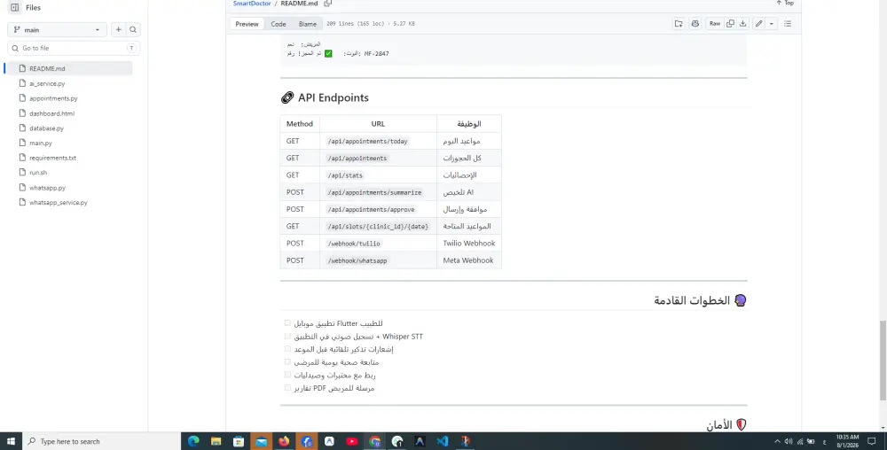 تطوير البرمجيات والحلول الرقمية