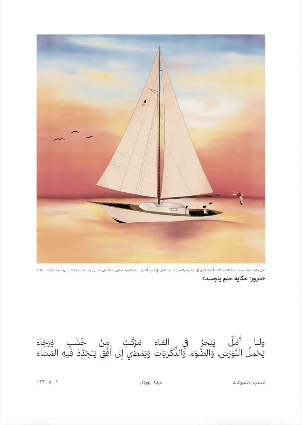 تصميم مطبوعات - Prints design