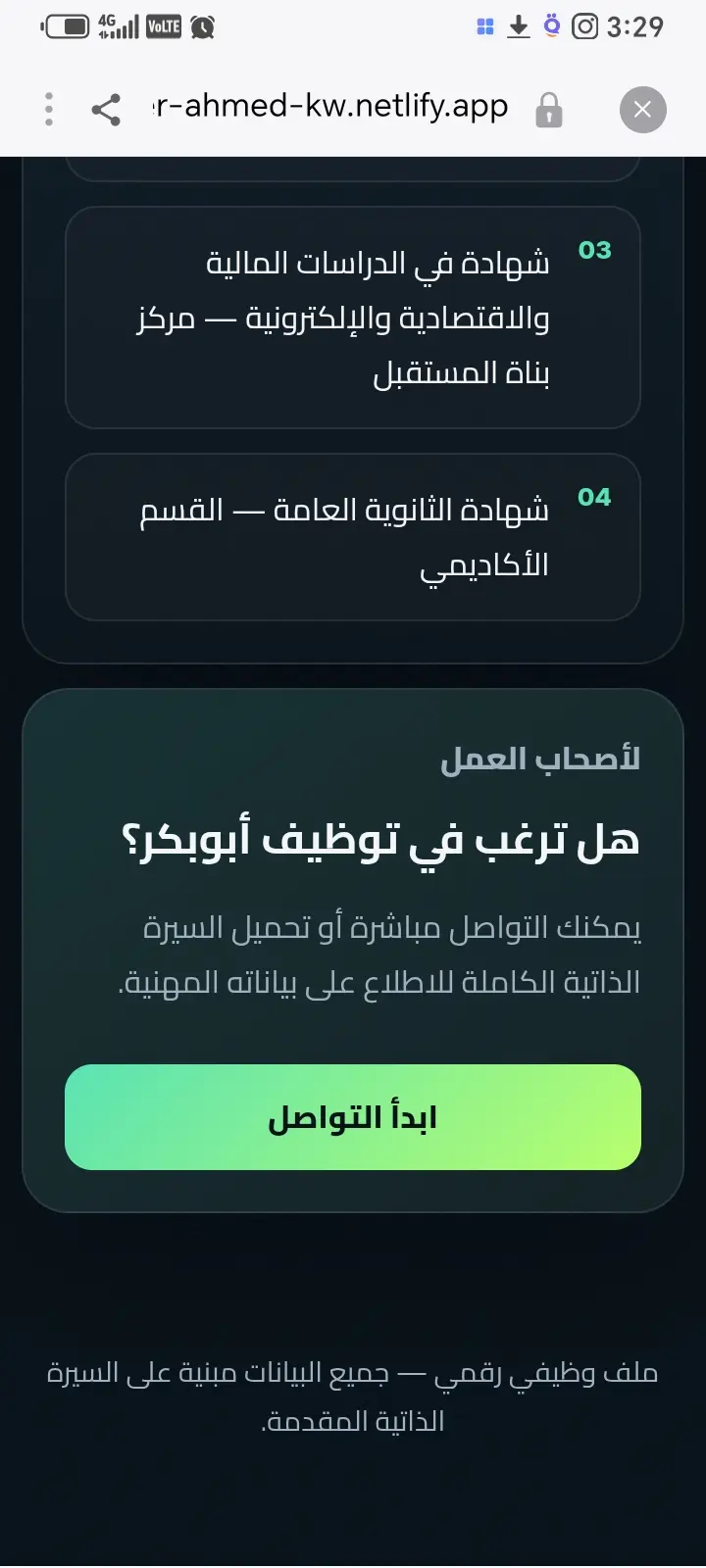 إعداد سيرة ذاتية احترافية بالعربية والإنجليزية مع ملف وظيفي إلكتروني