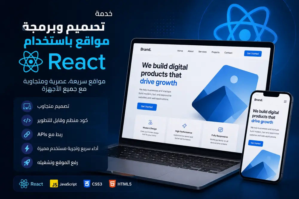 انشاء واجهة موقع ويب