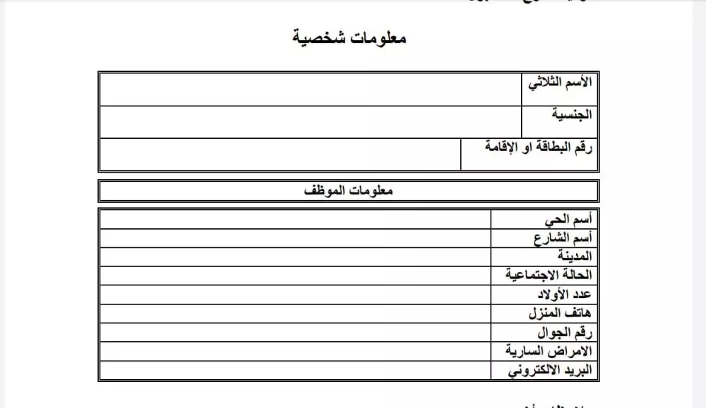 اداريات عامة للمؤسسات والمنشآة