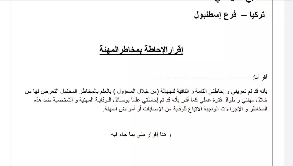 اداريات عامة للمؤسسات والمنشآة