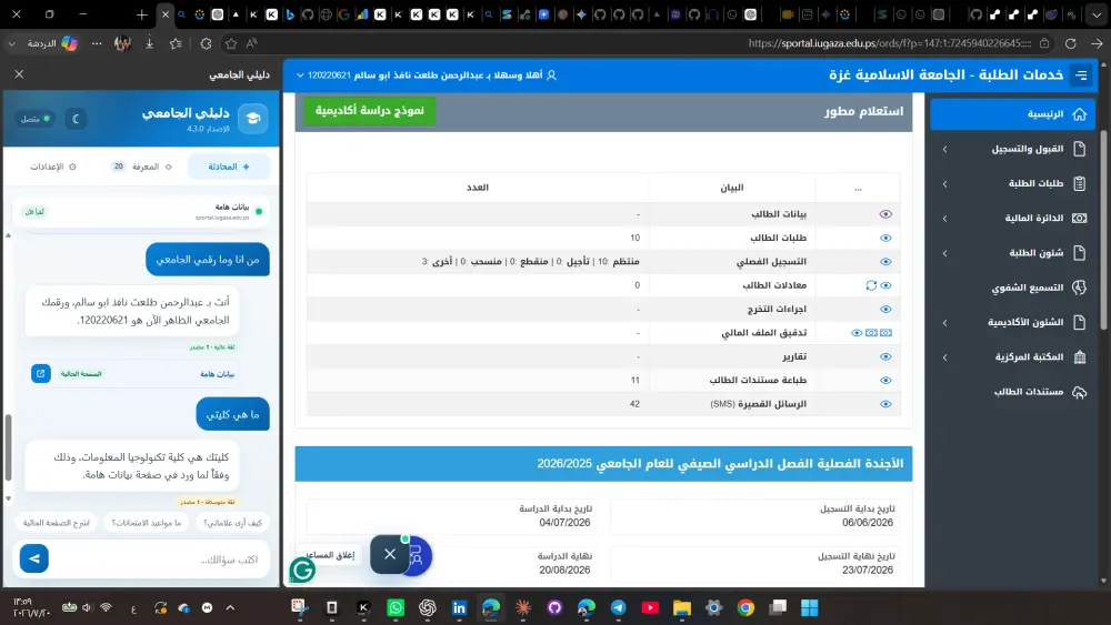 سأدمج مساعد ذكاء اصطناعي داخل موقعك لفهم المحتوى والإجابة عن الزوار