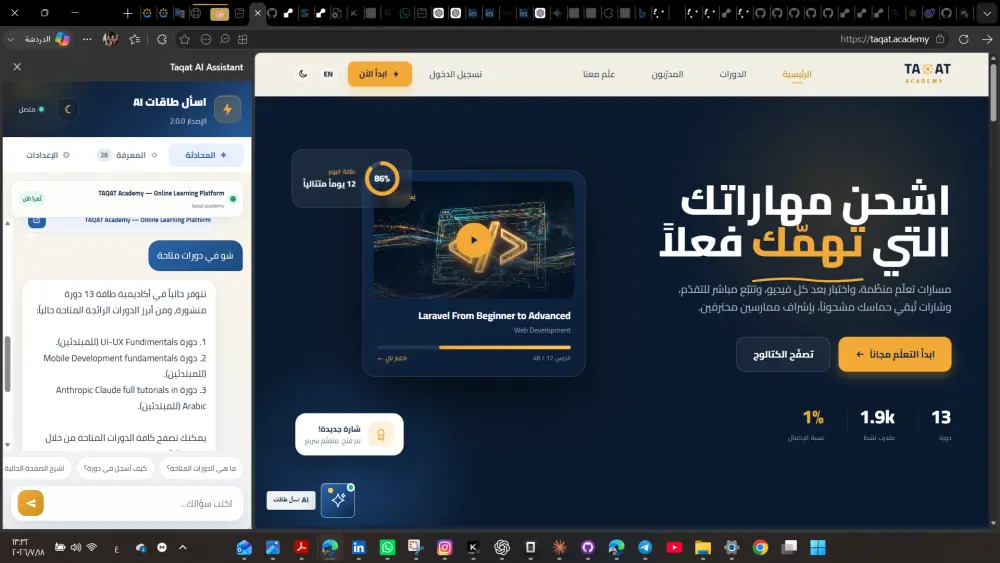 سأدمج مساعد ذكاء اصطناعي داخل موقعك لفهم المحتوى والإجابة عن الزوار