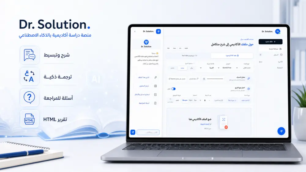 سأدمج مساعد ذكاء اصطناعي داخل موقعك لفهم المحتوى والإجابة عن الزوار