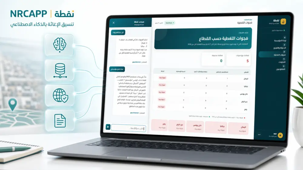 سأدمج مساعد ذكاء اصطناعي داخل موقعك لفهم المحتوى والإجابة عن الزوار