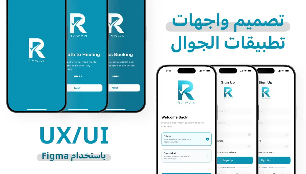 سأصمم واجهات تطبيق موبايل UX/UI احترافية باستخدام Figma