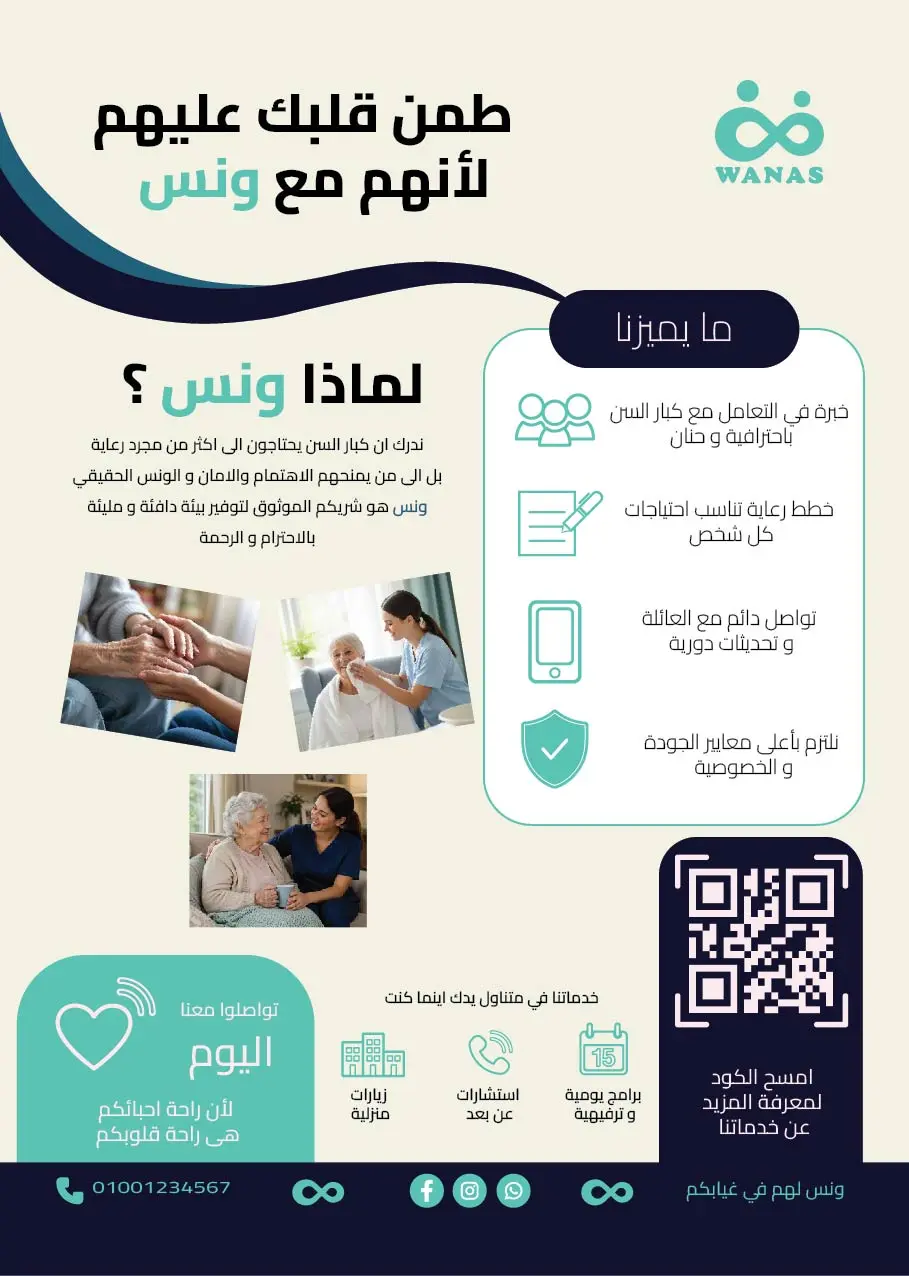 سأصمم فلايرًا احترافيًا وجذابًا للتسويق والطباعة