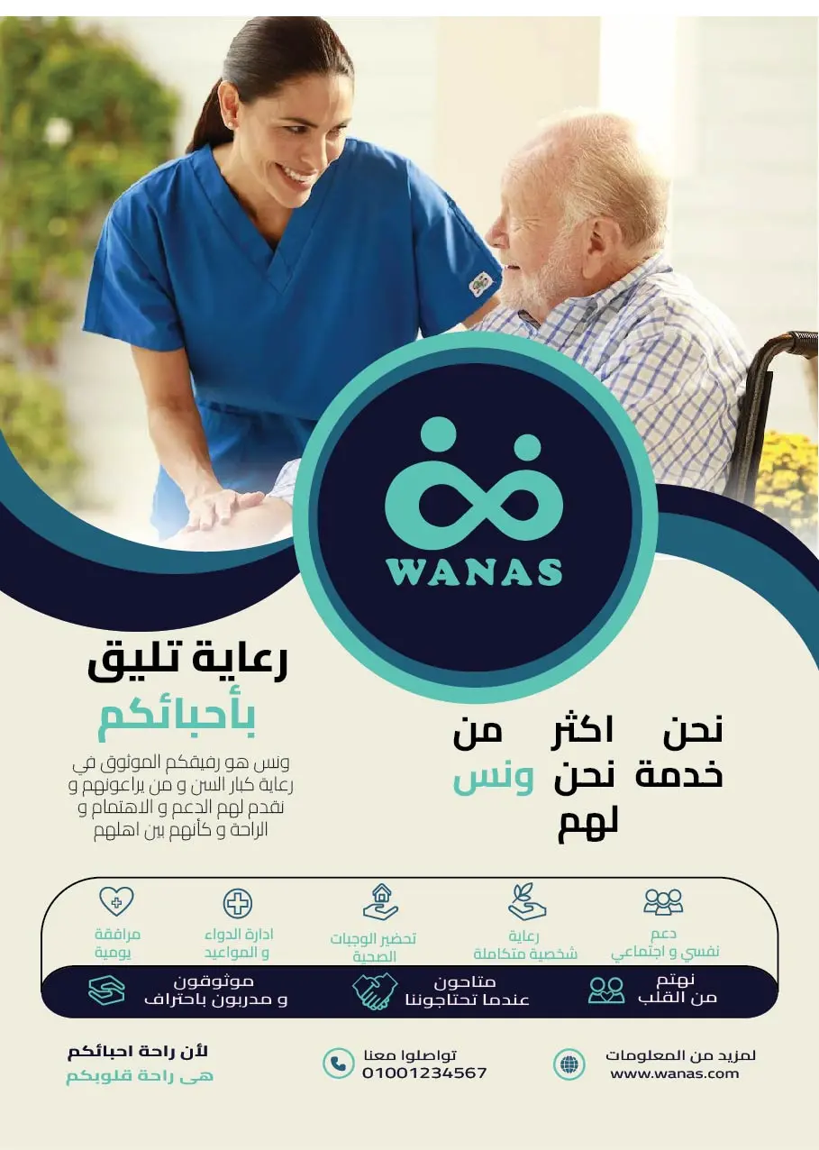 سأصمم فلايرًا احترافيًا وجذابًا للتسويق والطباعة