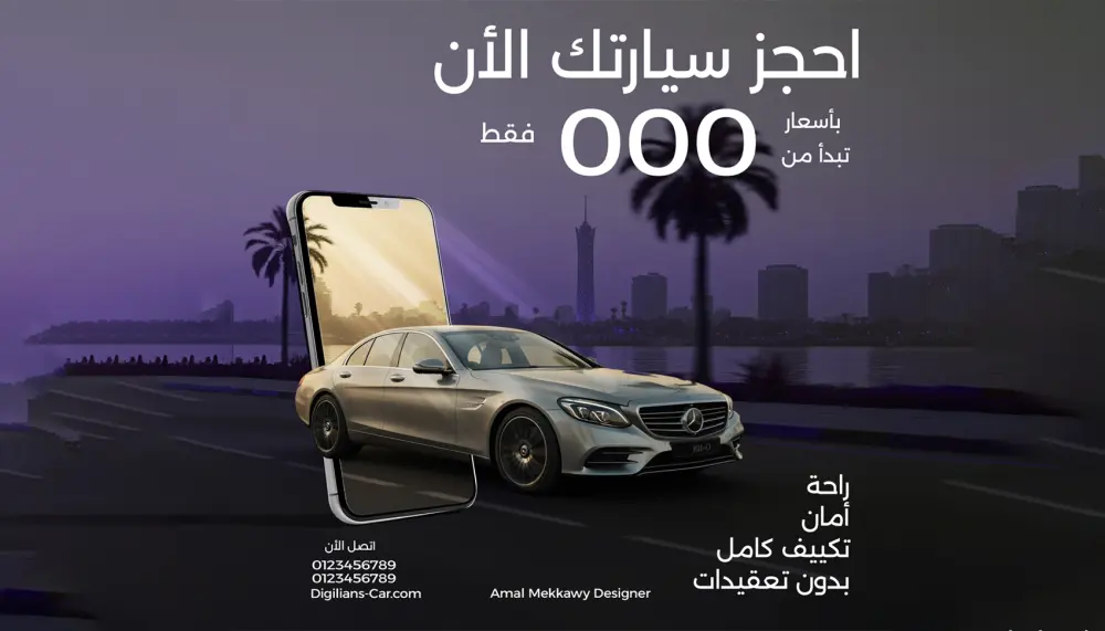 تصميم بوستر سوشيال ميديا احترافي بـ 5 دولار