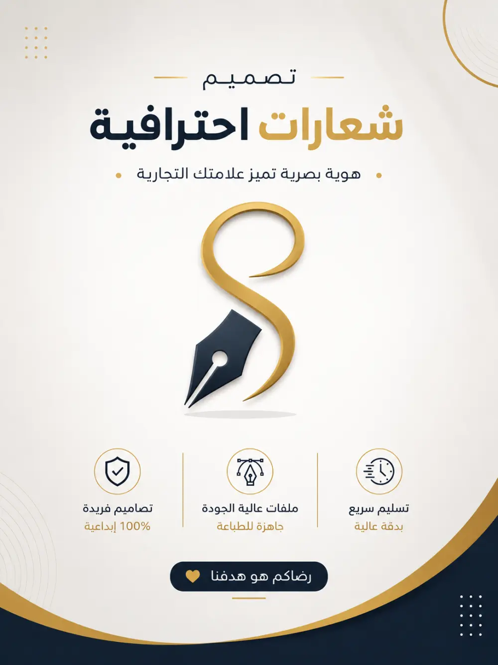 تصميم شعارات و لوجوهات احترافيه للبراندات والمشاريع والقنوات الشعاران مقابل 5 دولار بصيغة Ai