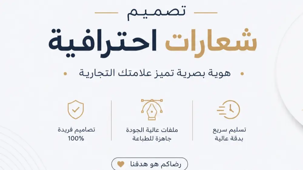 تصميم شعارات و لوجوهات احترافيه للبراندات والمشاريع والقنوات الشعاران مقابل 5 دولار بصيغة Ai