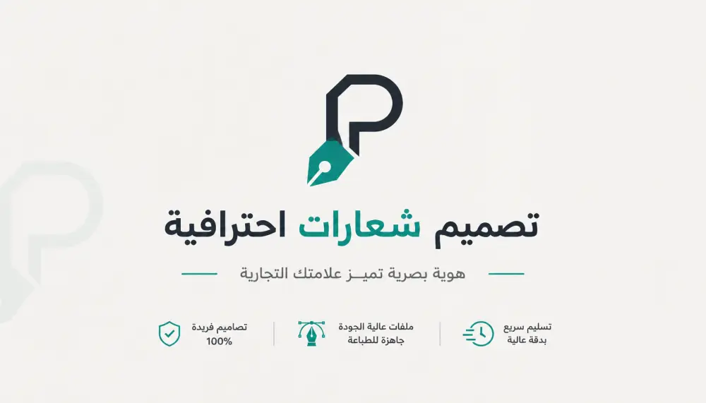 تصميم شعارات و لوجوهات احترافيه للبراندات والمشاريع والقنوات الشعاران مقابل 5 دولار بصيغة Ai