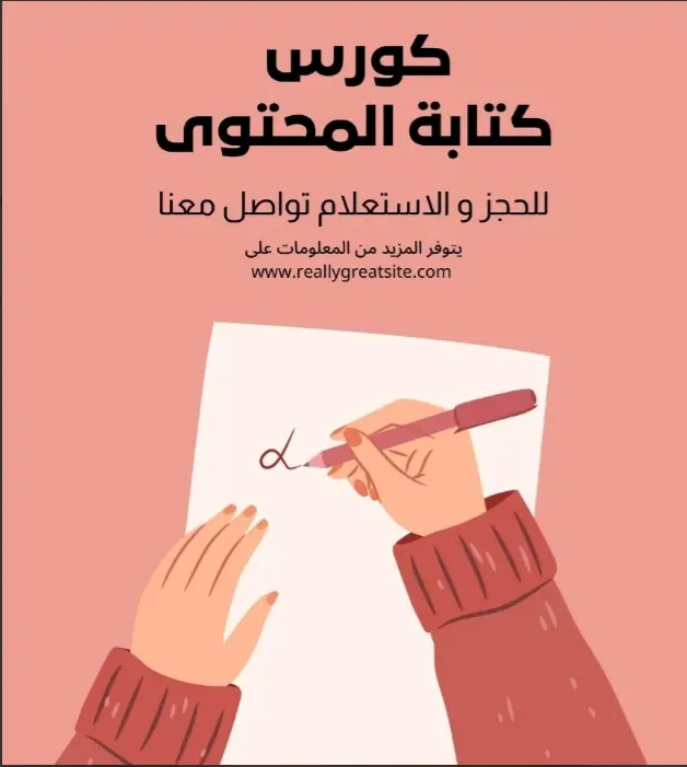 كتابة مقالات احترافية وتدقيق لغوي دقيق