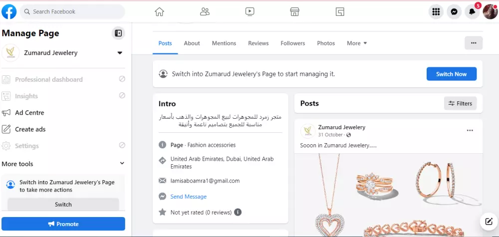 إنشاء وإدارة حملات إعلانية على الفيس بوك