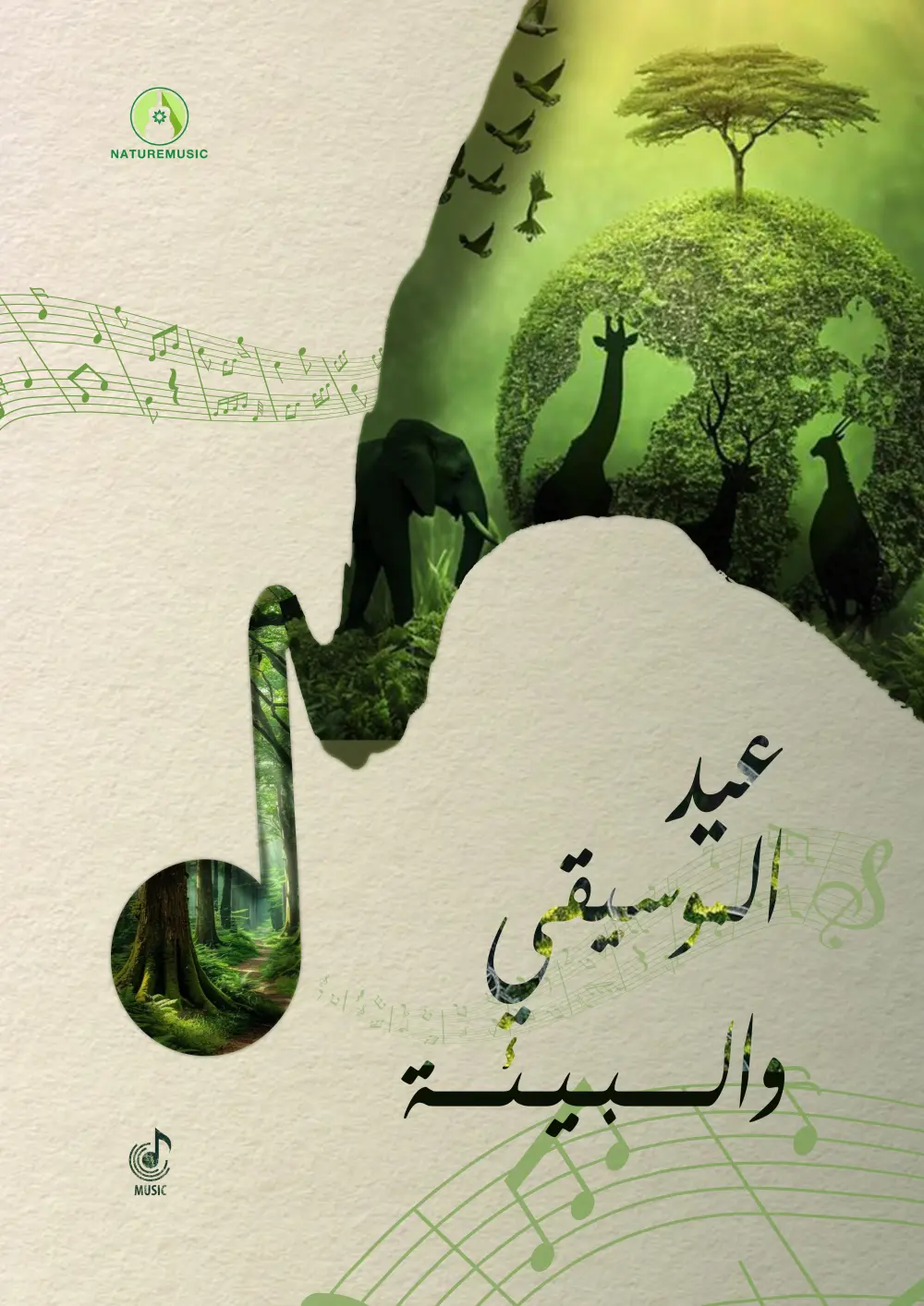 سأقوم بتصميم بوستر إعلاني احترافي يعبر عن هويتك ويبرز رسالتك التسويقية بشكل جذاب وواضح. سواء كان البوستر للطباعة أو للنشر الرقمي، سأحرص على تقديم تصميم متوازن بصريًا يلفت الانتباه ويحقق الهدف المطلوب مع مراعاة الهوية البصرية وجودة التنفيذ.