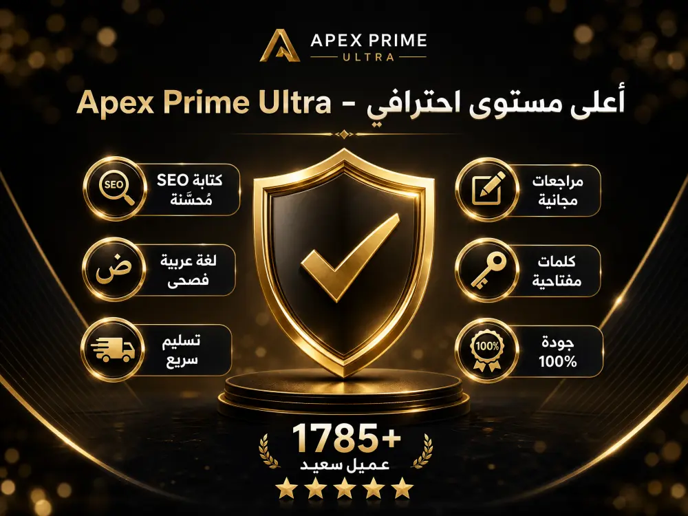 كتابة وصف منتجات احترافي ومُحسّن لمحركات البحث SEO لمتجرك الإلكتروني باللغة العربية بأسلوب تسويقي جذاب (حتى 10 منتجات)